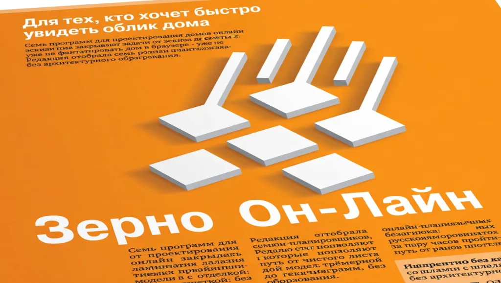 Для тех, кто хочет быстро увидеть облик дома